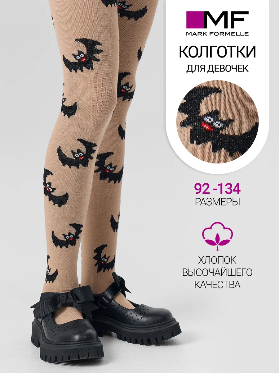 Колготки Mark Formelle (Марк Формэль) 700K-3390/капучино - фото 2