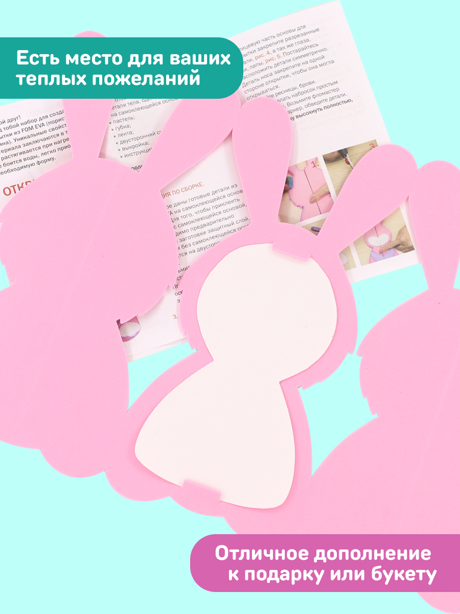 Набор для творчества Волшебная мастерская Зайчонок аппликация - фото 5