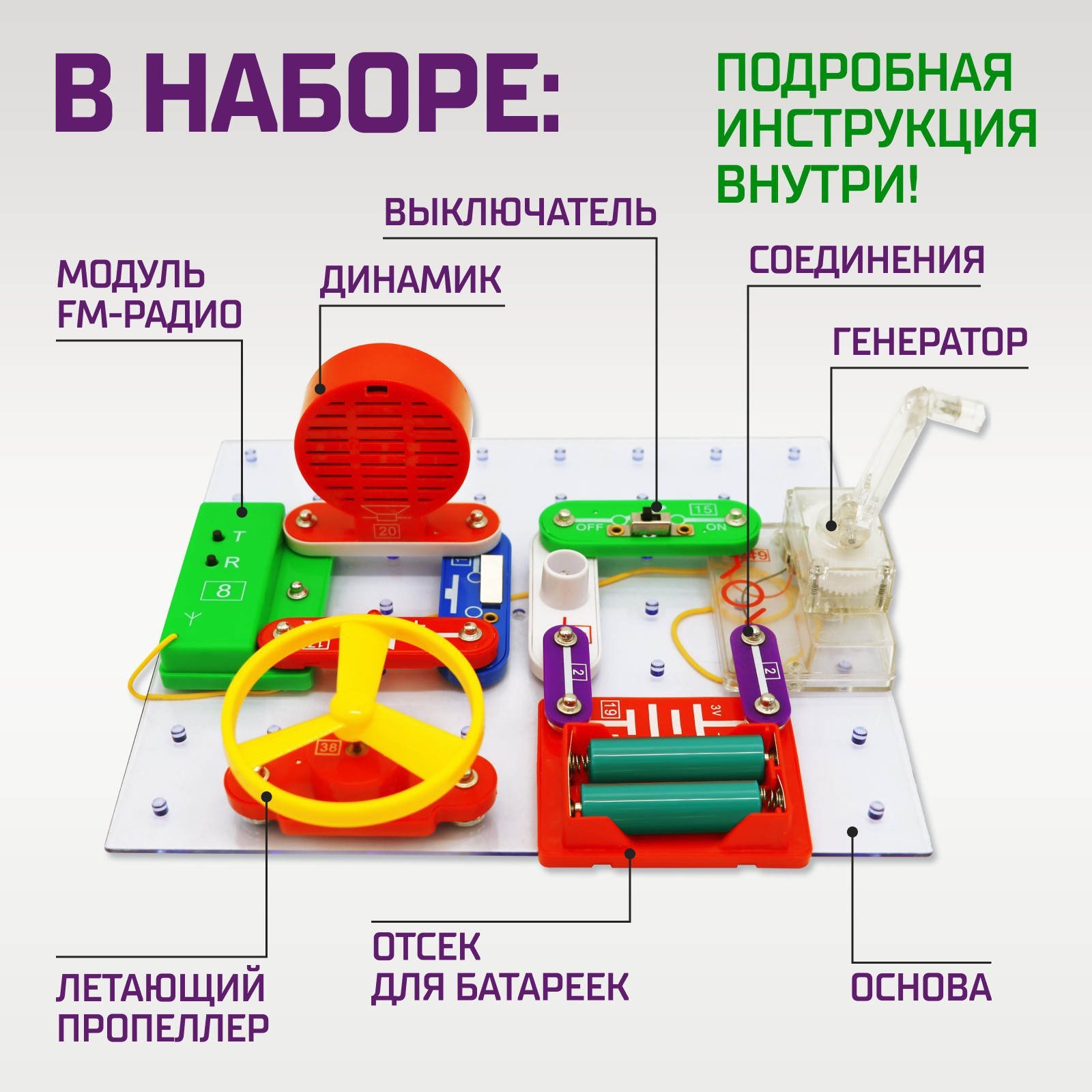 ЭВРИКИ Конструктор электронный, 2289 схем, 19 элементов №SL-0035 1200833 - фото 8