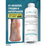 Набор CORIMO педикюр