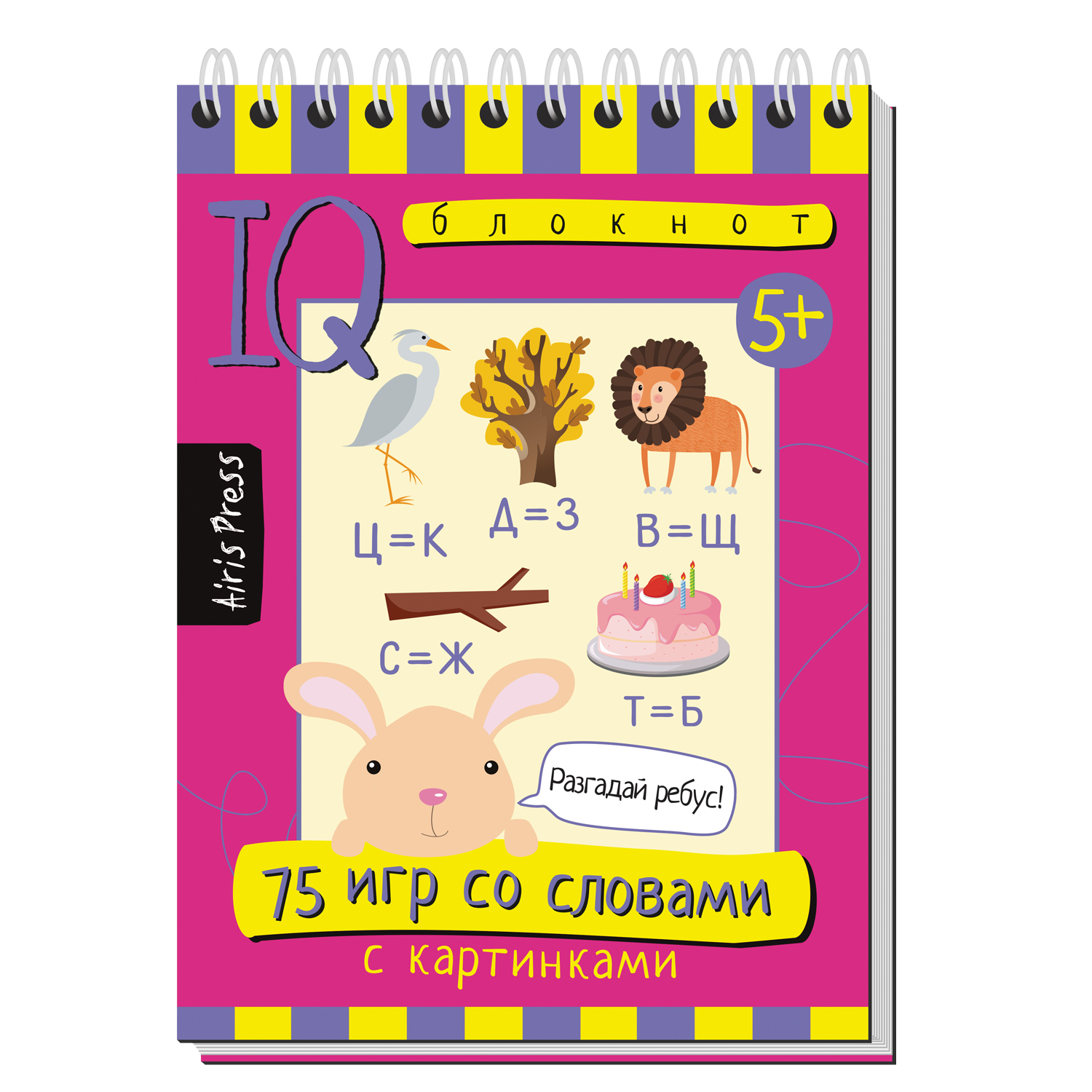 Умный блокнот Айрис ПРЕСС 75 игр со словами  Фролова Т.Ю. - фото 1
