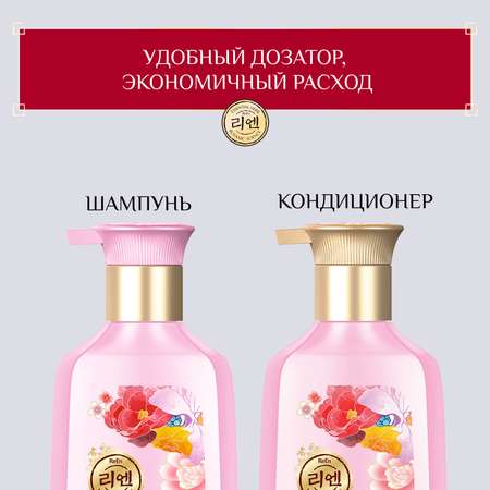 Шампунь ReEn 500 мл