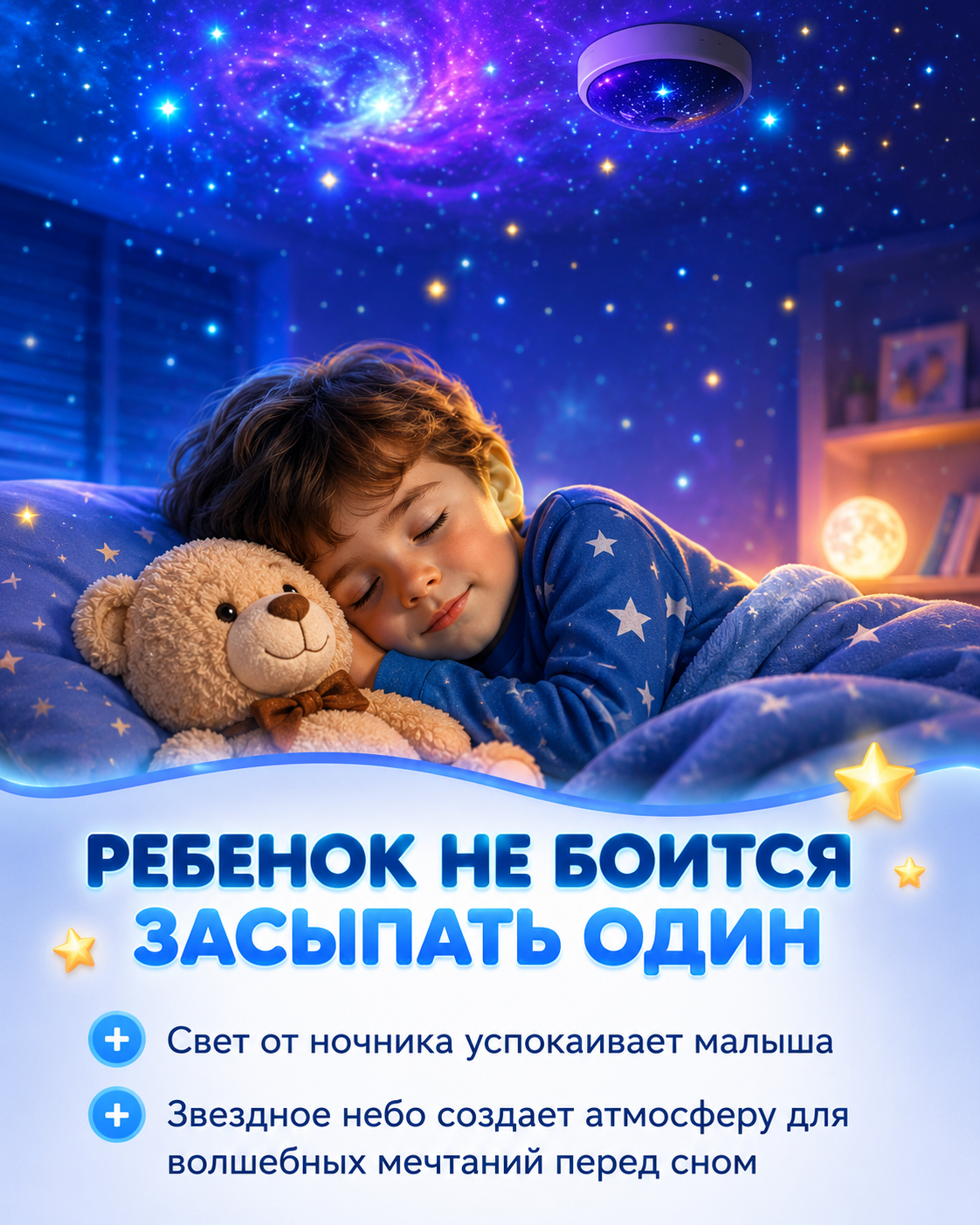 Ночник-проектор Космонавт BalaToys Звездное небо светильник - фото 7
