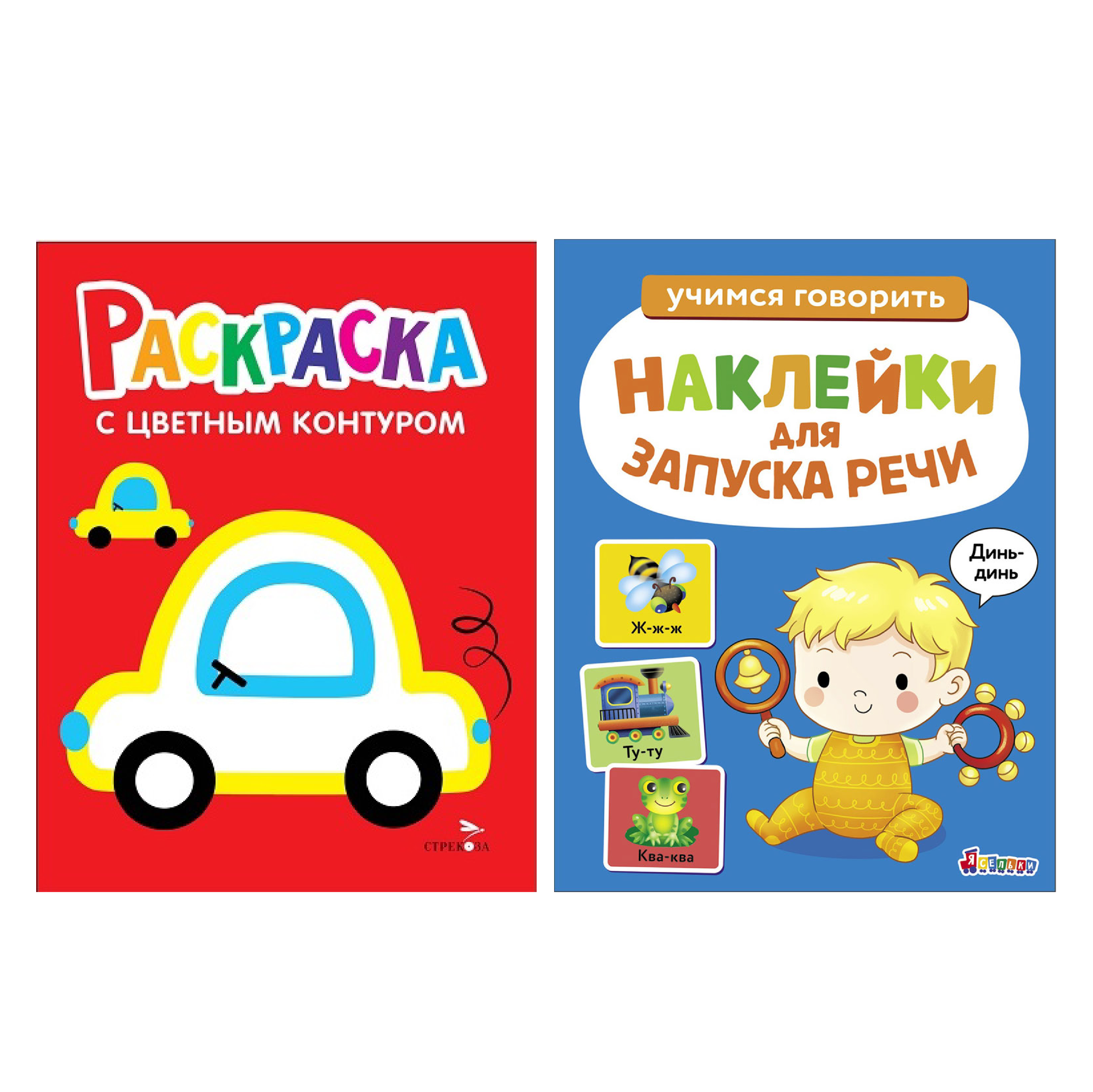 Комплект книг СТРЕКОЗА Развитие ребенка - фото 1