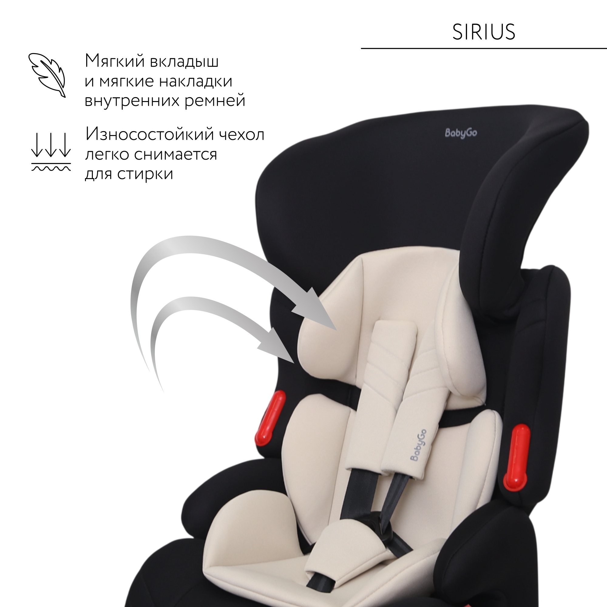 Автокресло BabyGo Sirius New 1/2/3 (9-36 кг) бежевый - фото 9