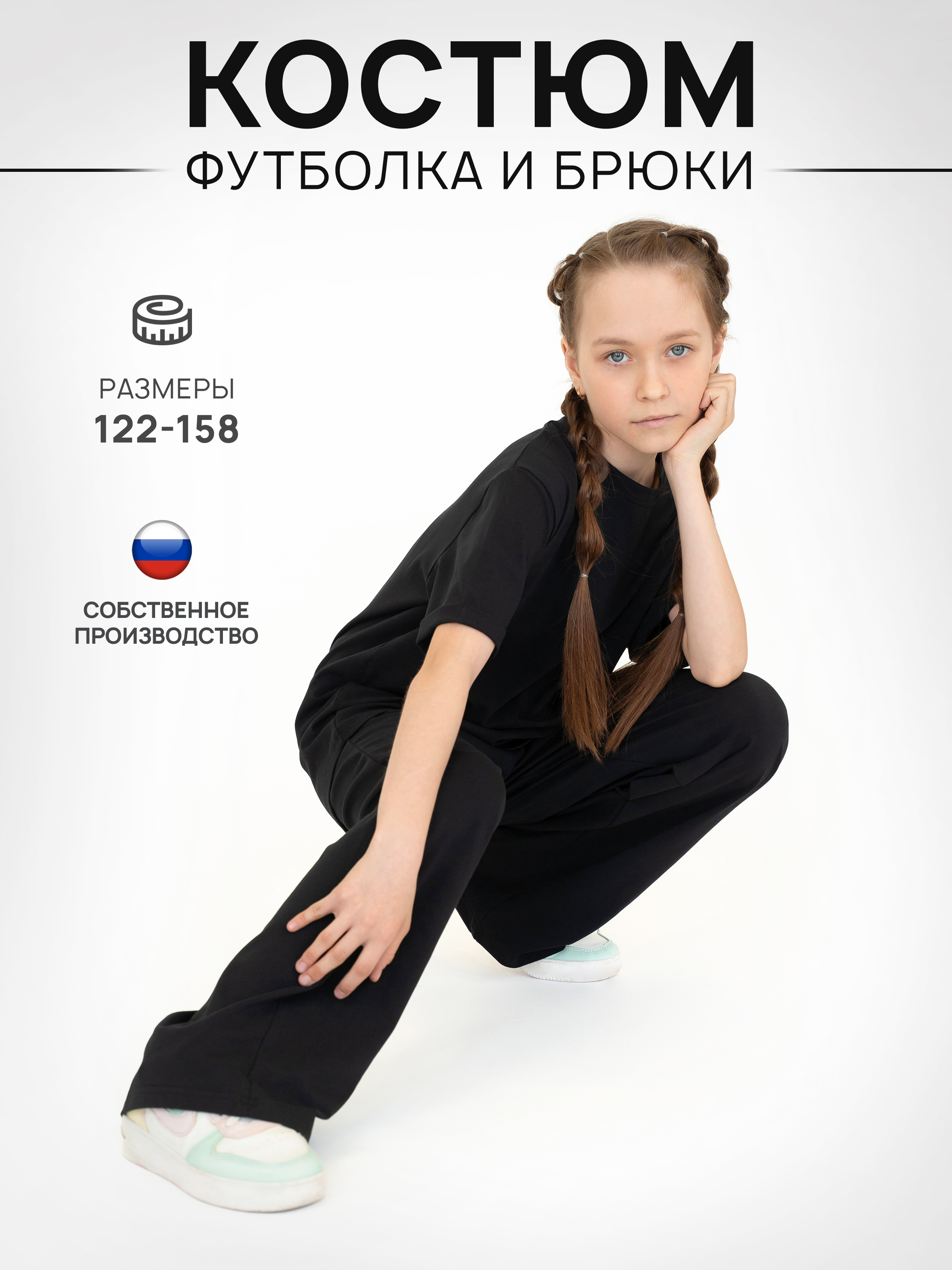 Футболка и брюки ULTRA 7060-Ул черный - фото 6