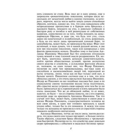 Книга ЭКСМО-ПРЕСС Братья Карамазовы