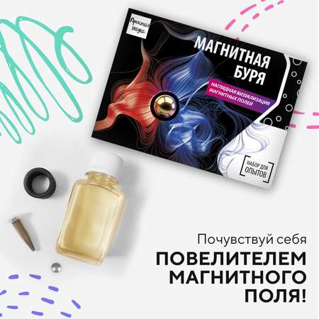 Набор для опытов Простая наука