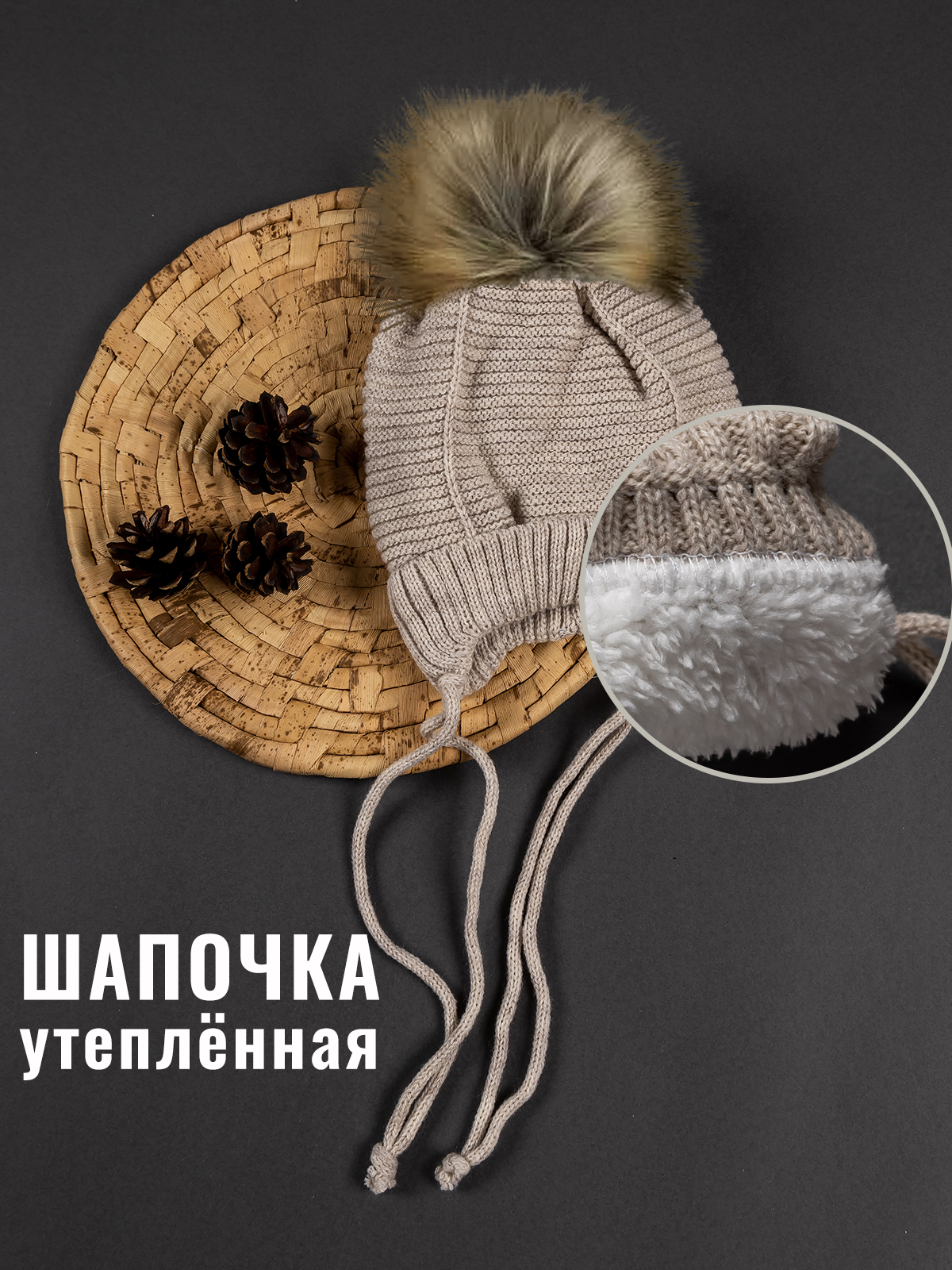 Конверт на выписку Нежная Мама вязаный на меху Трансформер бежевый - фото 3