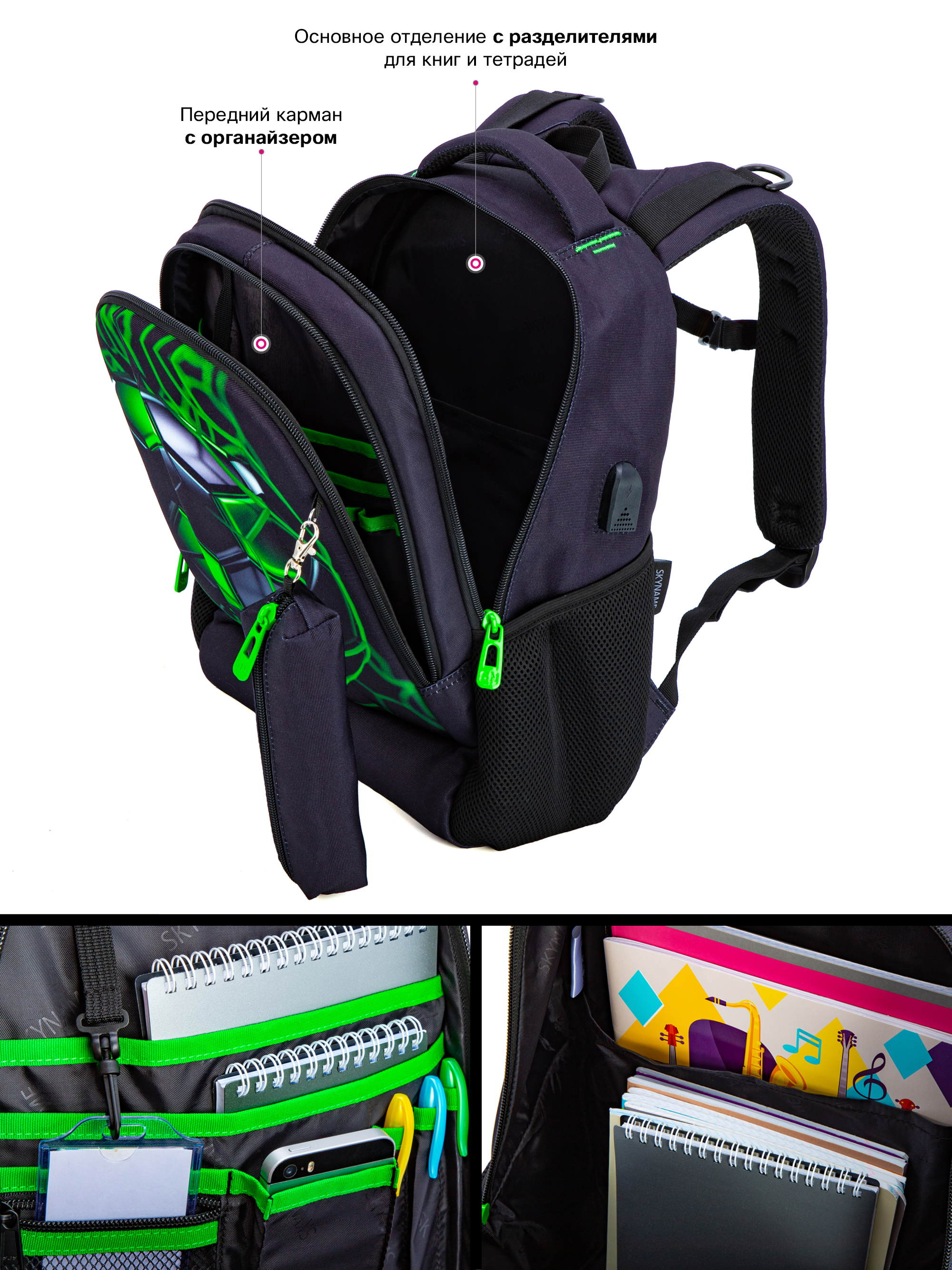 Рюкзак SkyName - фото 9