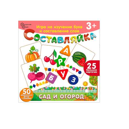 Игрушка Нескучные игры Составляйка Сад и Огород