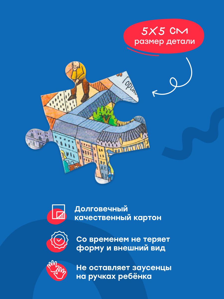 Пазл Харди Гарди Санкт-Петербург классический - фото 6