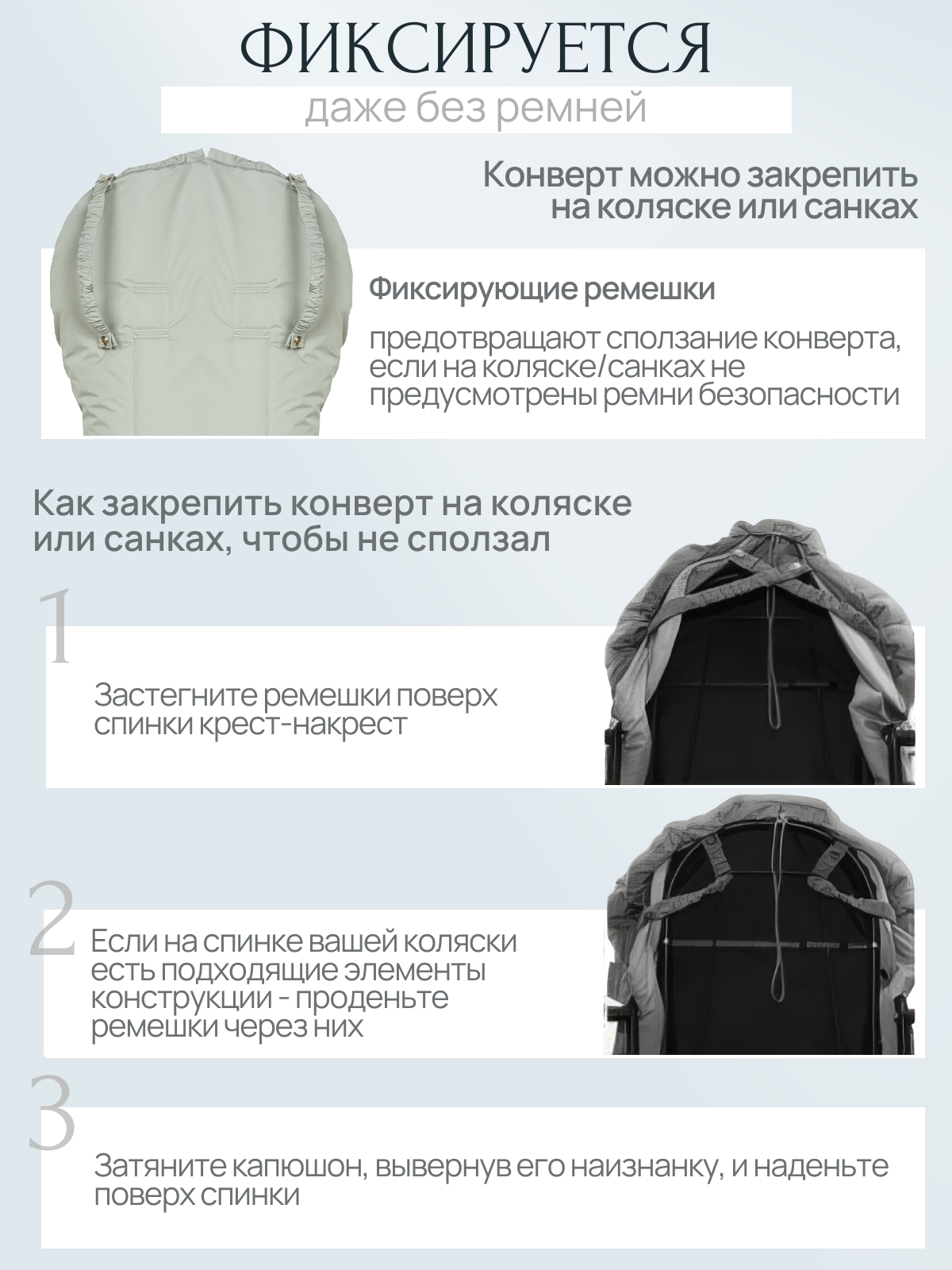 Конверт в коляску Чудо-Чадо New Classic серый - фото 6