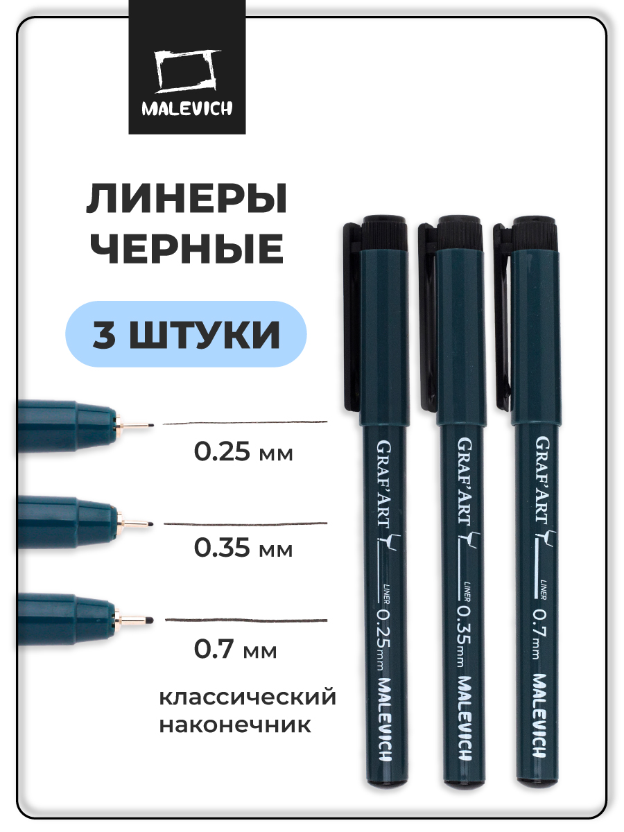 Ручка капиллярная Малевичъ - фото 1