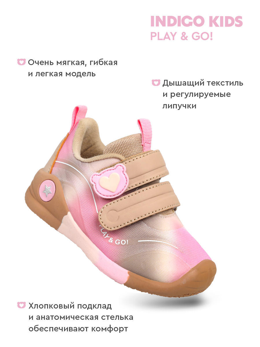 Кроссовки Indigo kids 106-040C - фото 2