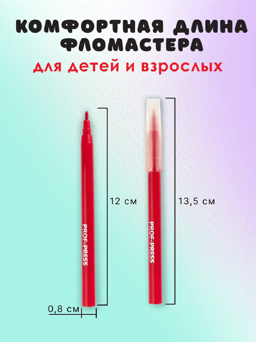 Фломастеры Prof-Press 18 цв. - фото 4