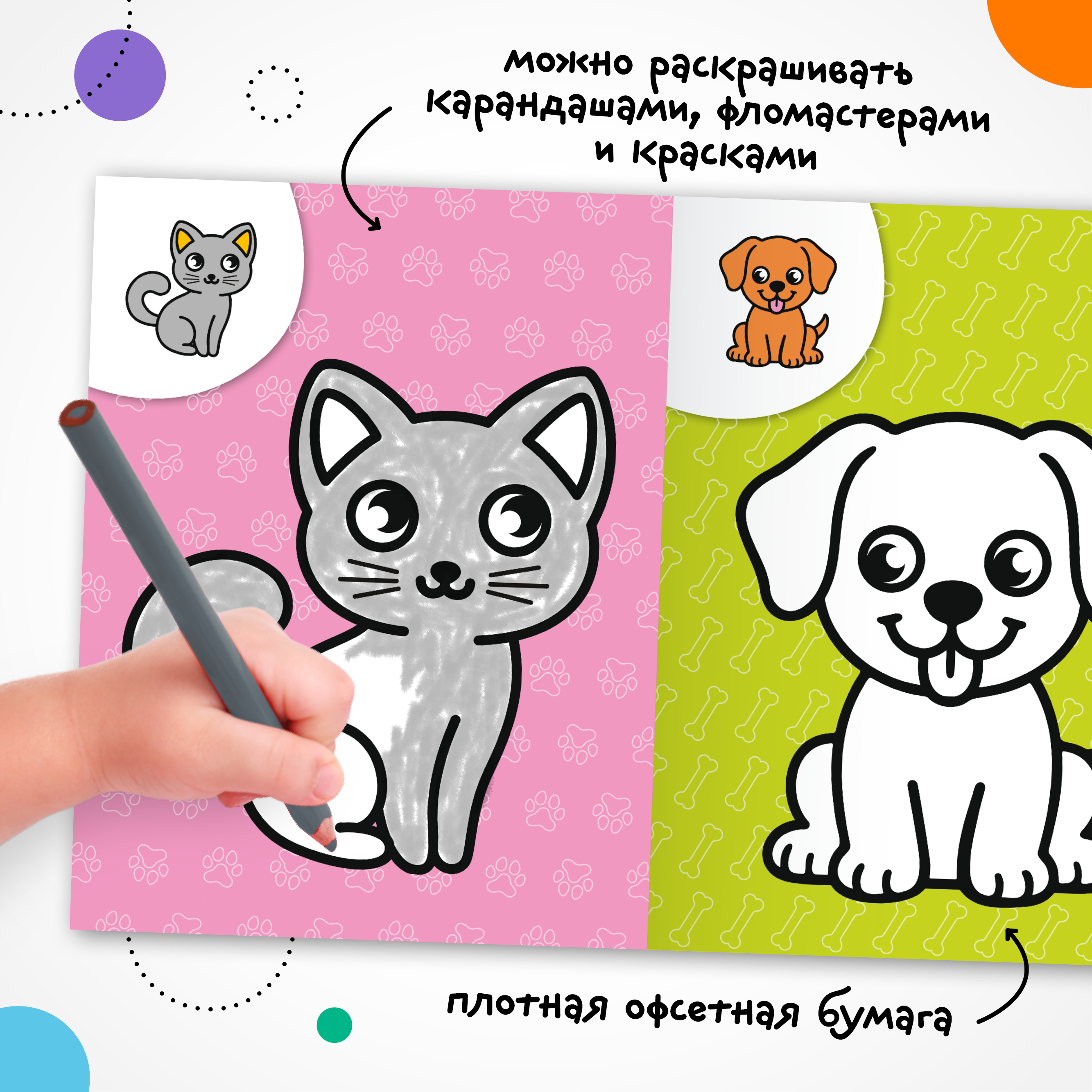 Набор МОЗАИКА kids Развивающие книги для детей 1-2 лет. 8 книжек с наклейками и раскрасок - фото 15