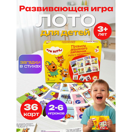 Настольная игра Три кота