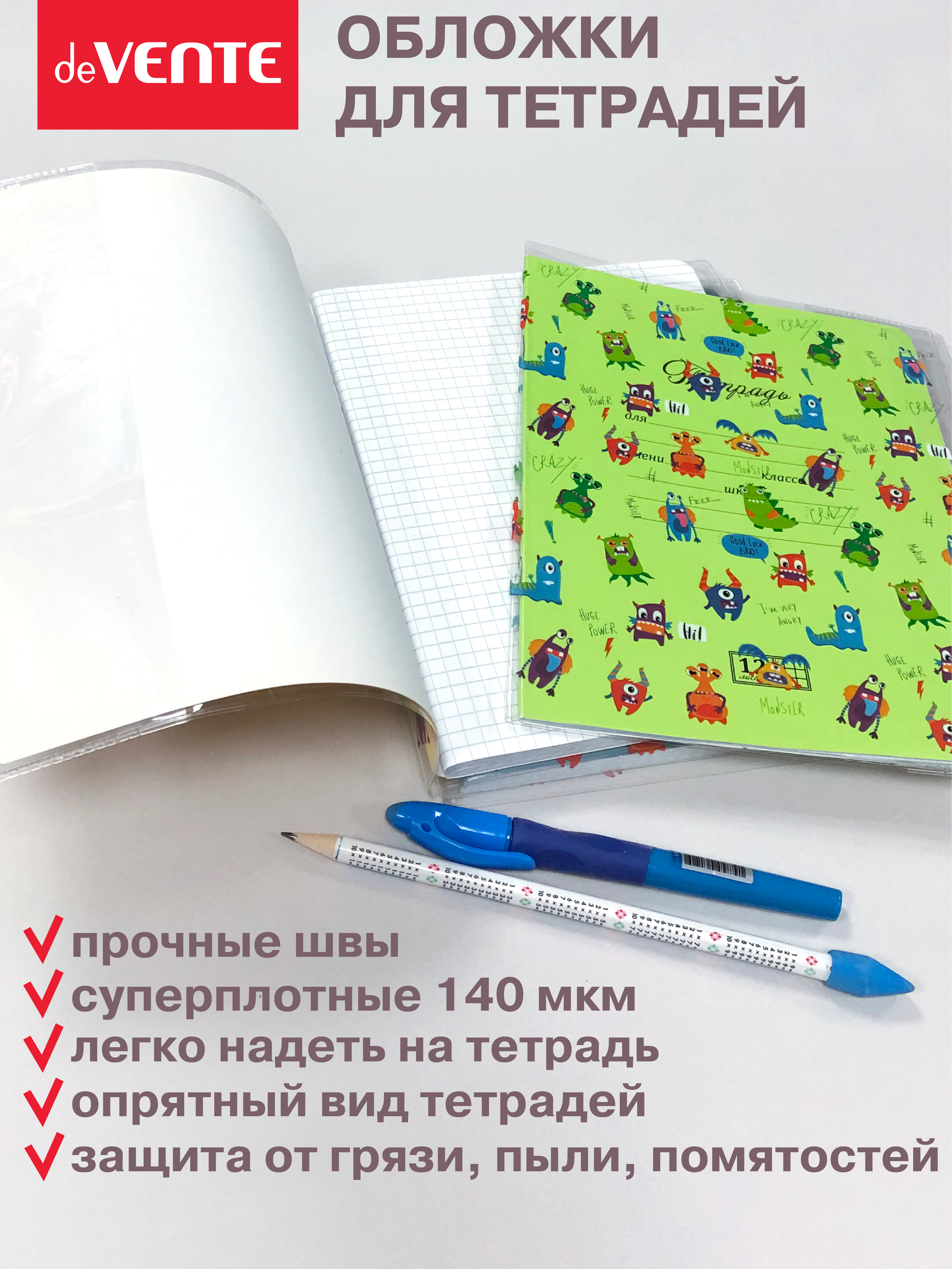 Обложка deVENTE 3 шт. - фото 5
