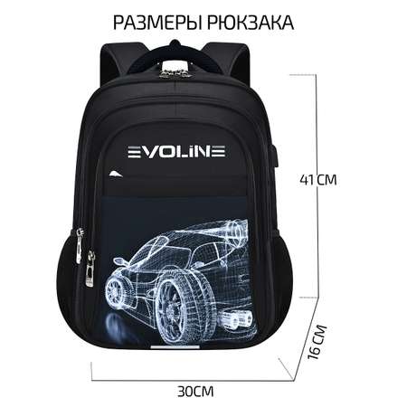 Ранец Evoline