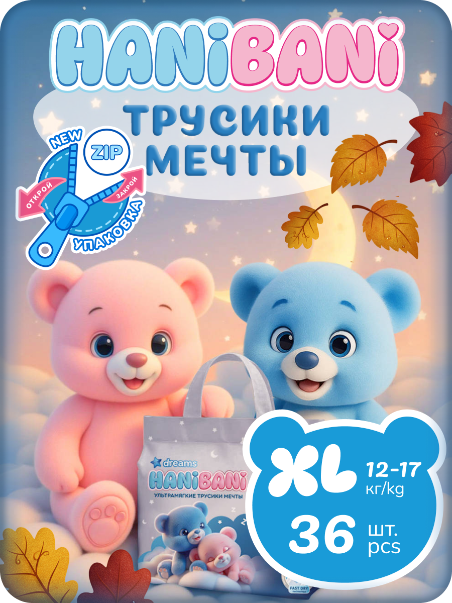 Подгузники HANIBANI 0 36 шт. - фото 1