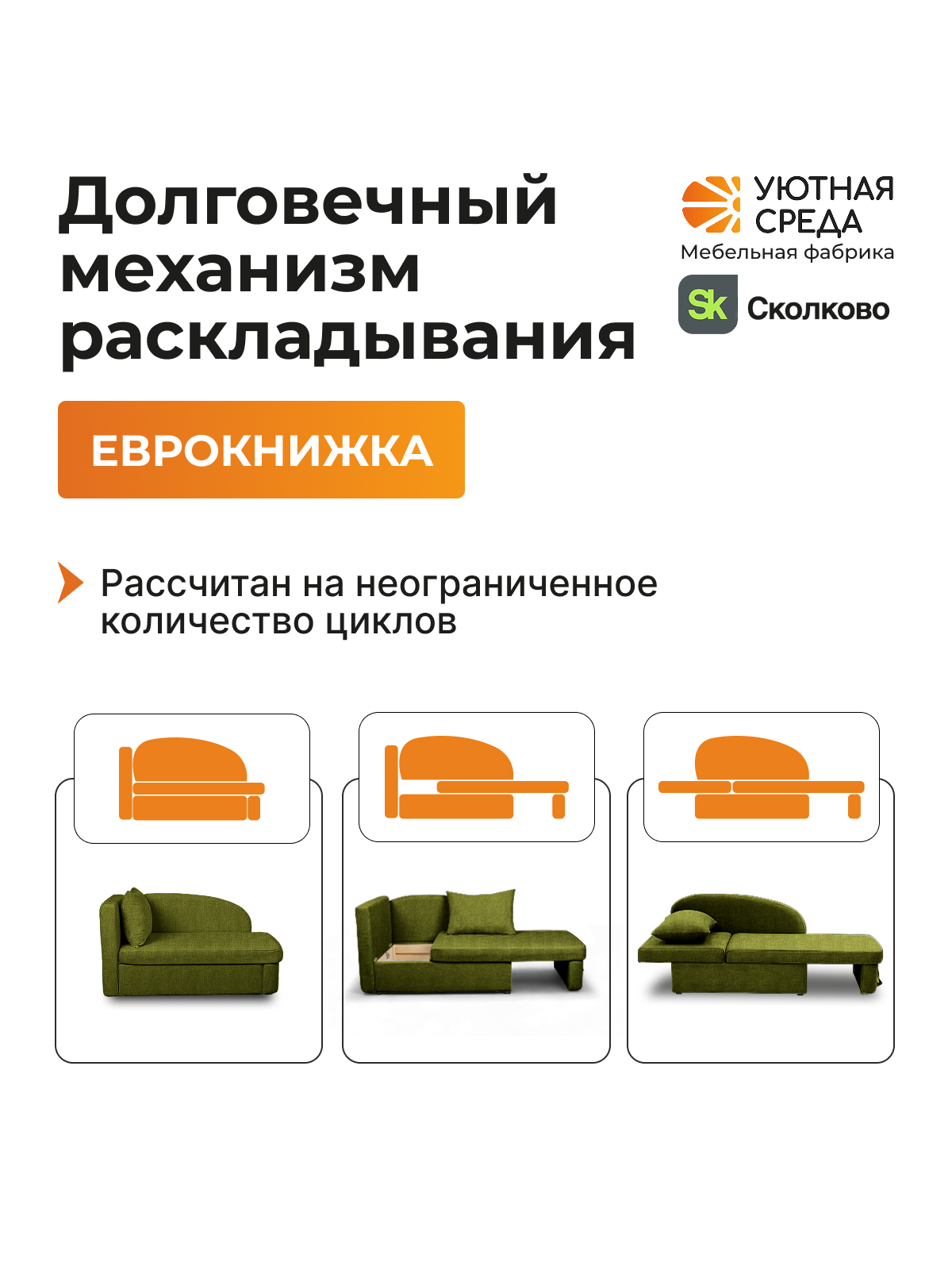 Диван Уютная среда раскладной рогожка левый зеленый - фото 13