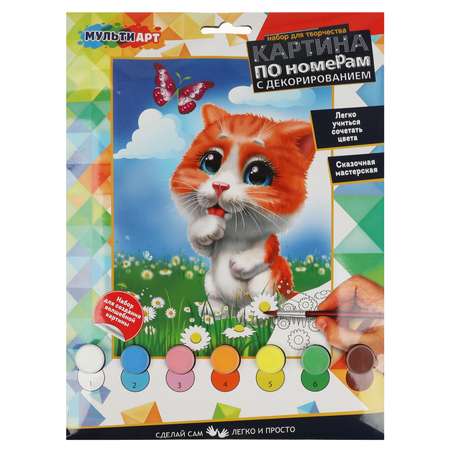 Картина по номерам МультиАРТ Котик
