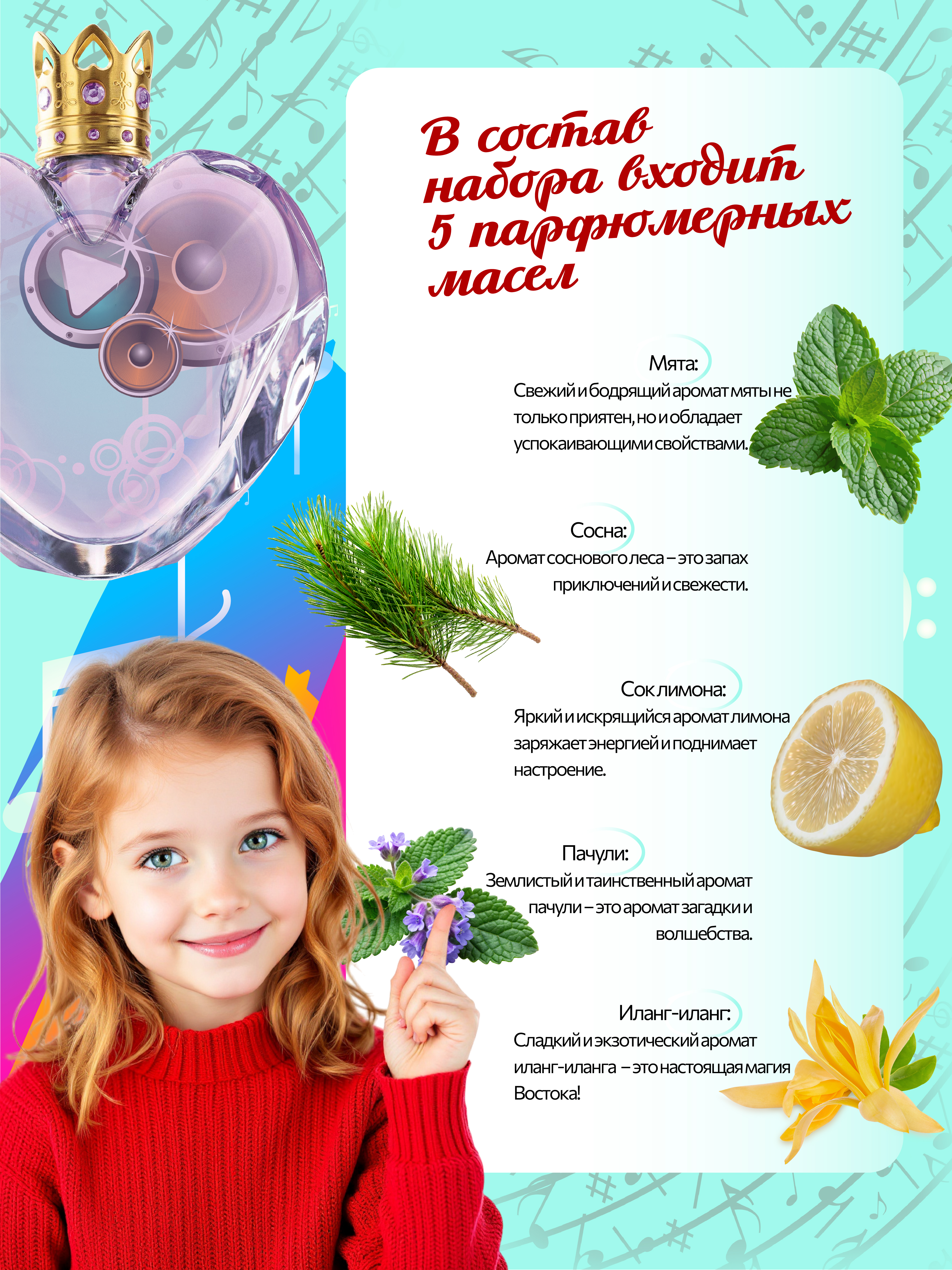 Творческий набор опытов сделай сам парфюм для детей - фото 4