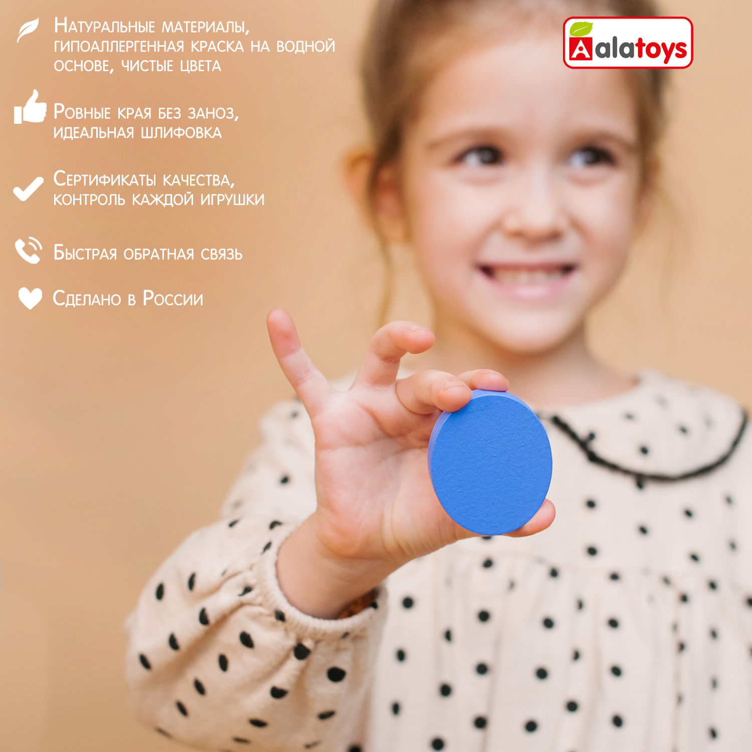 Игрушка Alatoys сортер - фото 5