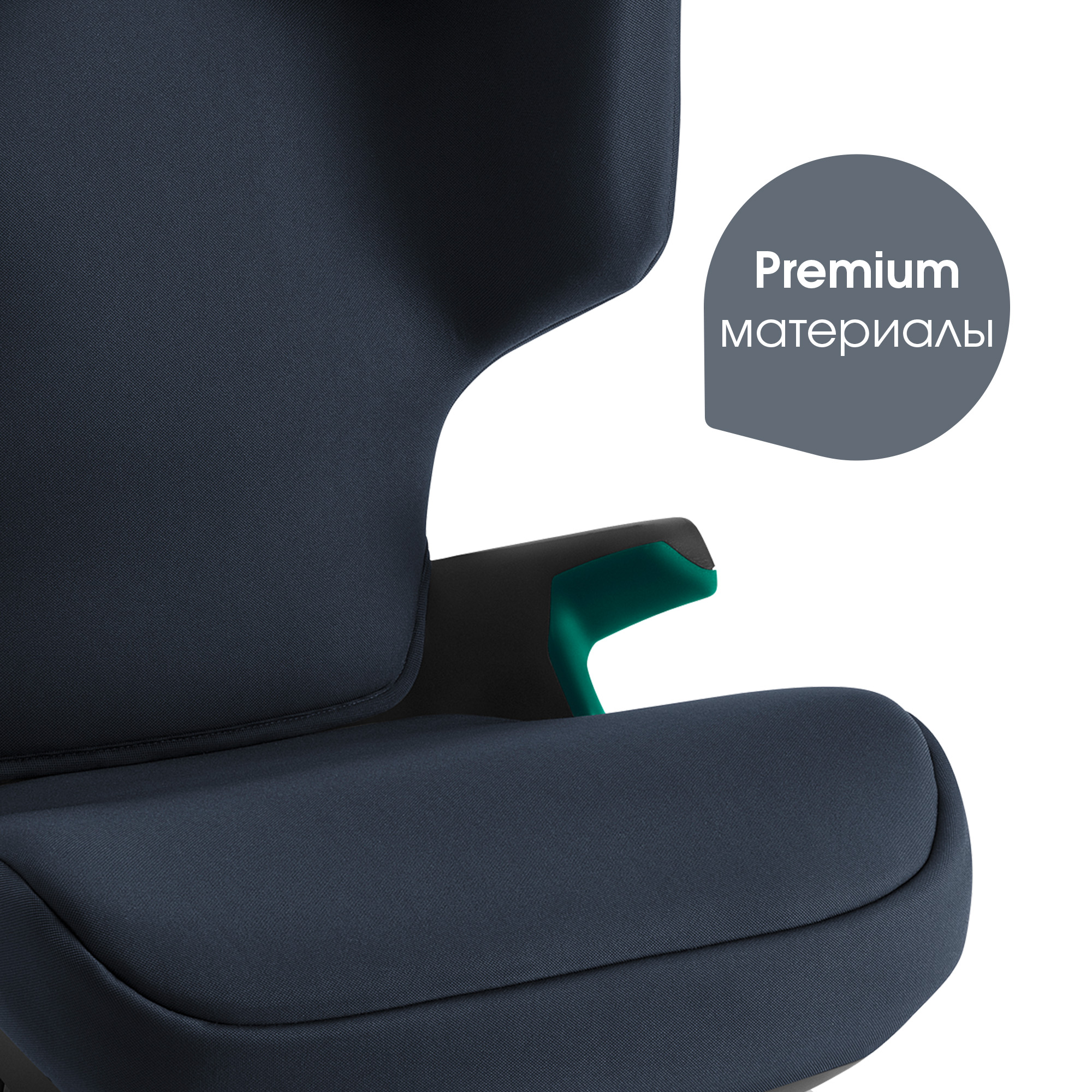 Автокресло Britax Roemer Discovery Plus Night Blue Isofix 2/3 (15-36 кг) - фото 8