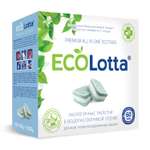 Таблетки для посудомоечных машин ECOLotta 60 шт.