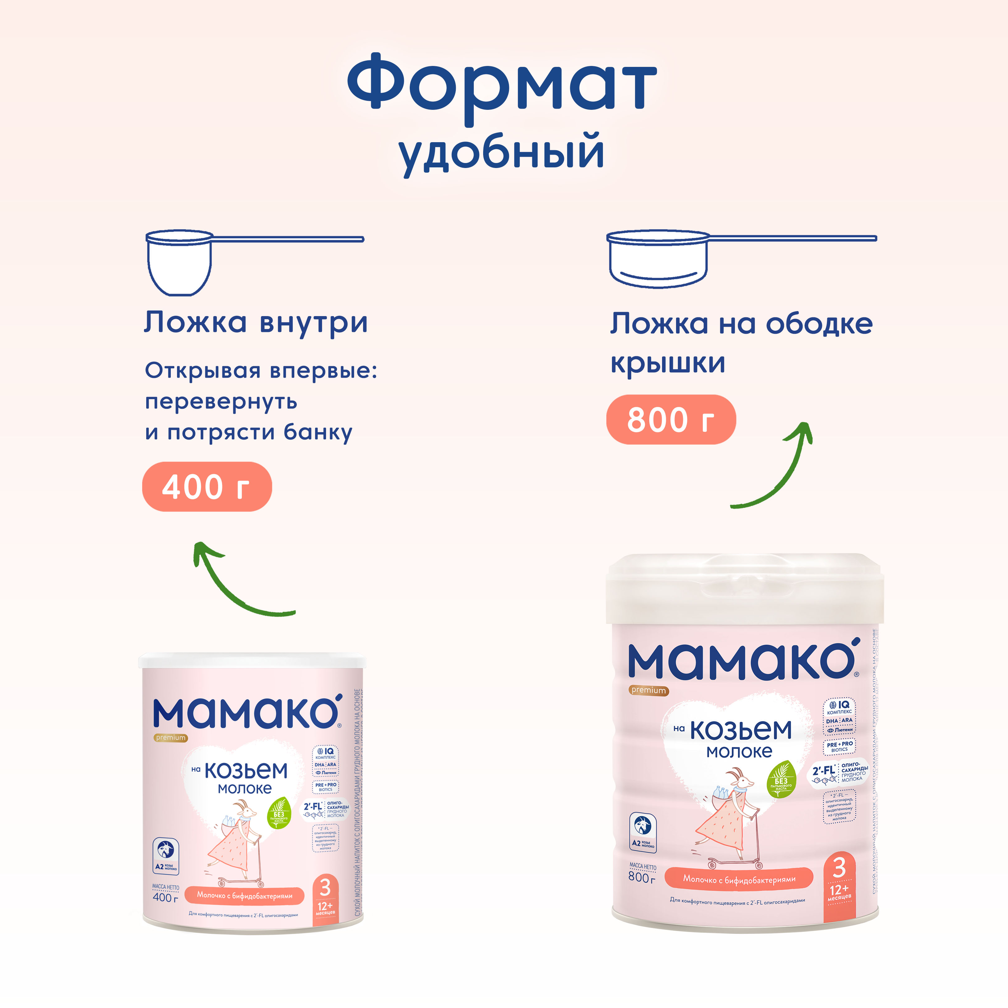 Смесь Мамако 3 Premium на козьем молоке 400г с 12месяцев - фото 18