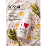 Маска I LOVE MY HAIR Косметика 100 мл 1 шт.