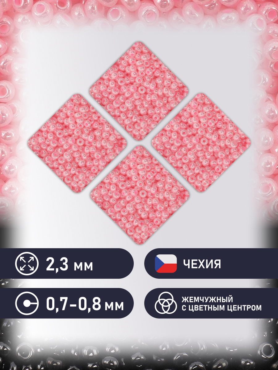 Набор для творчества Preciosa бисер 10/0 5 г, цвет-37173 - фото 2