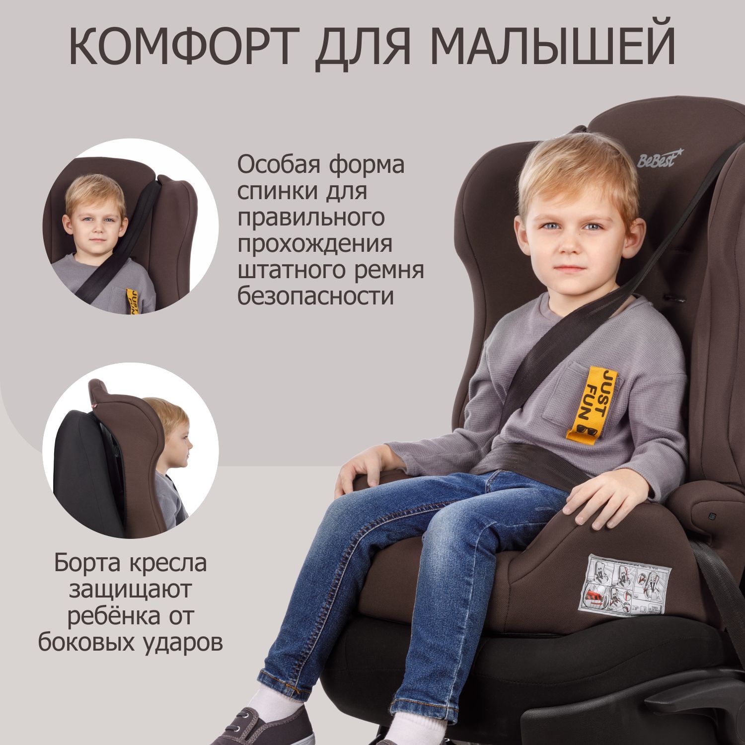Автокресло BeBest Kingston 1/2/3 (9-36 кг) - фото 6