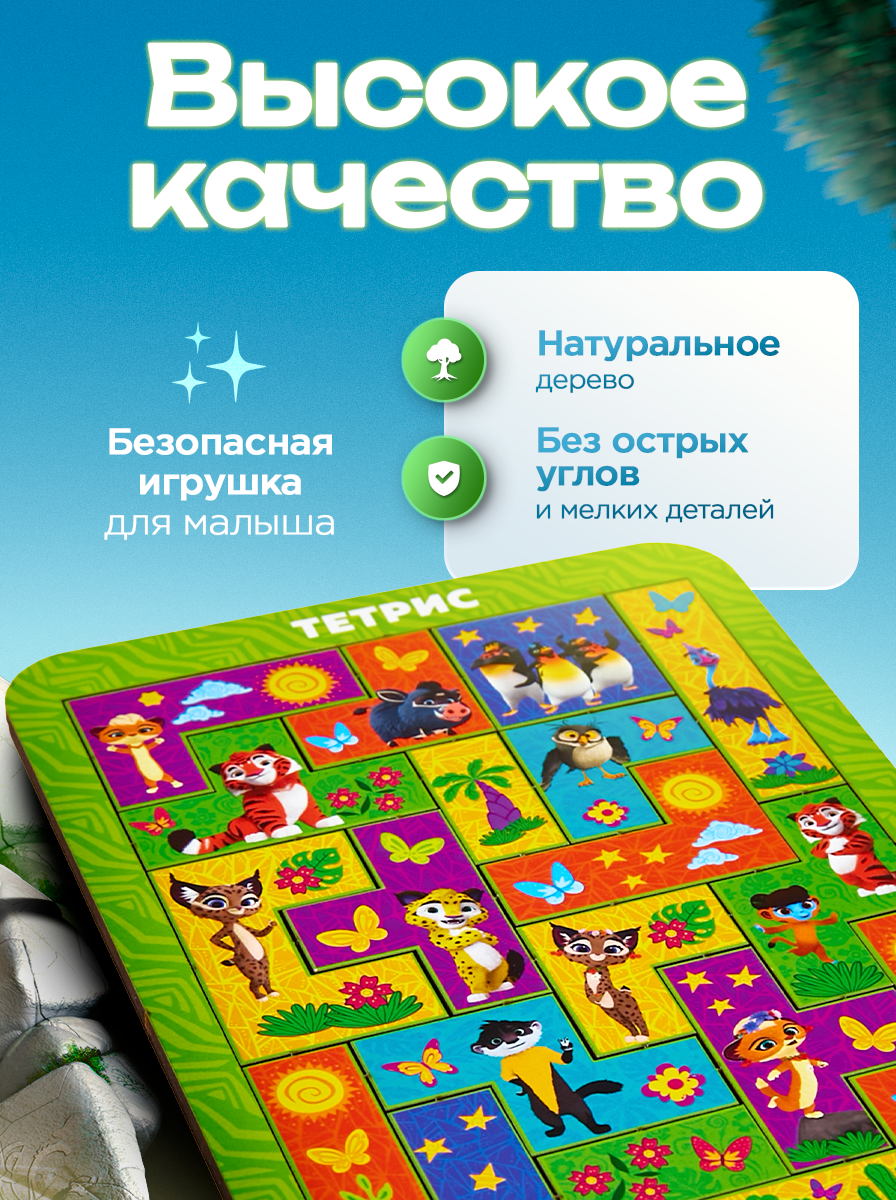 Игрушка WOODLANDTOYS бизиборд - фото 1