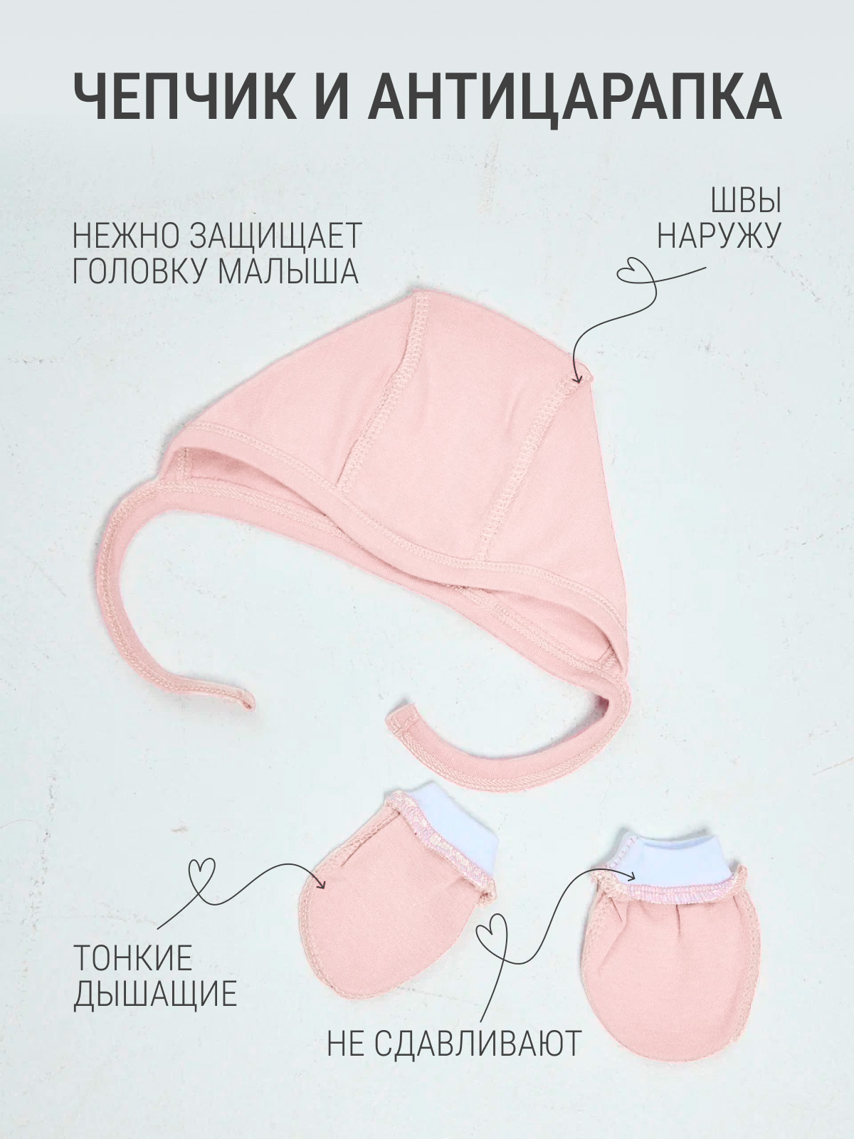 Комплект на выписку Югтекстильторг 001-185/СухаяРоза - фото 7