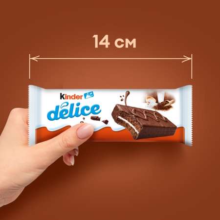 Бисквит Kinder Киндер Делис 42 г