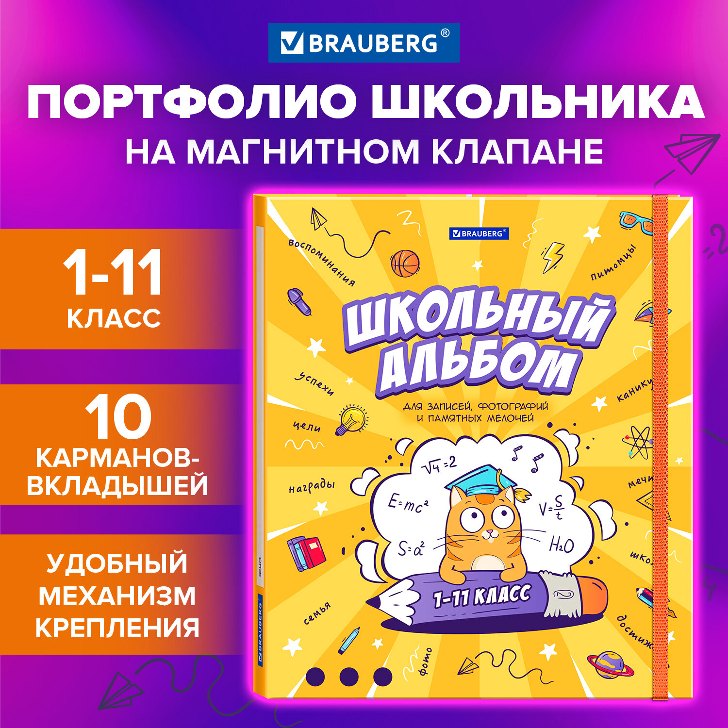 Папка-портфолио Brauberg А4 - фото 1