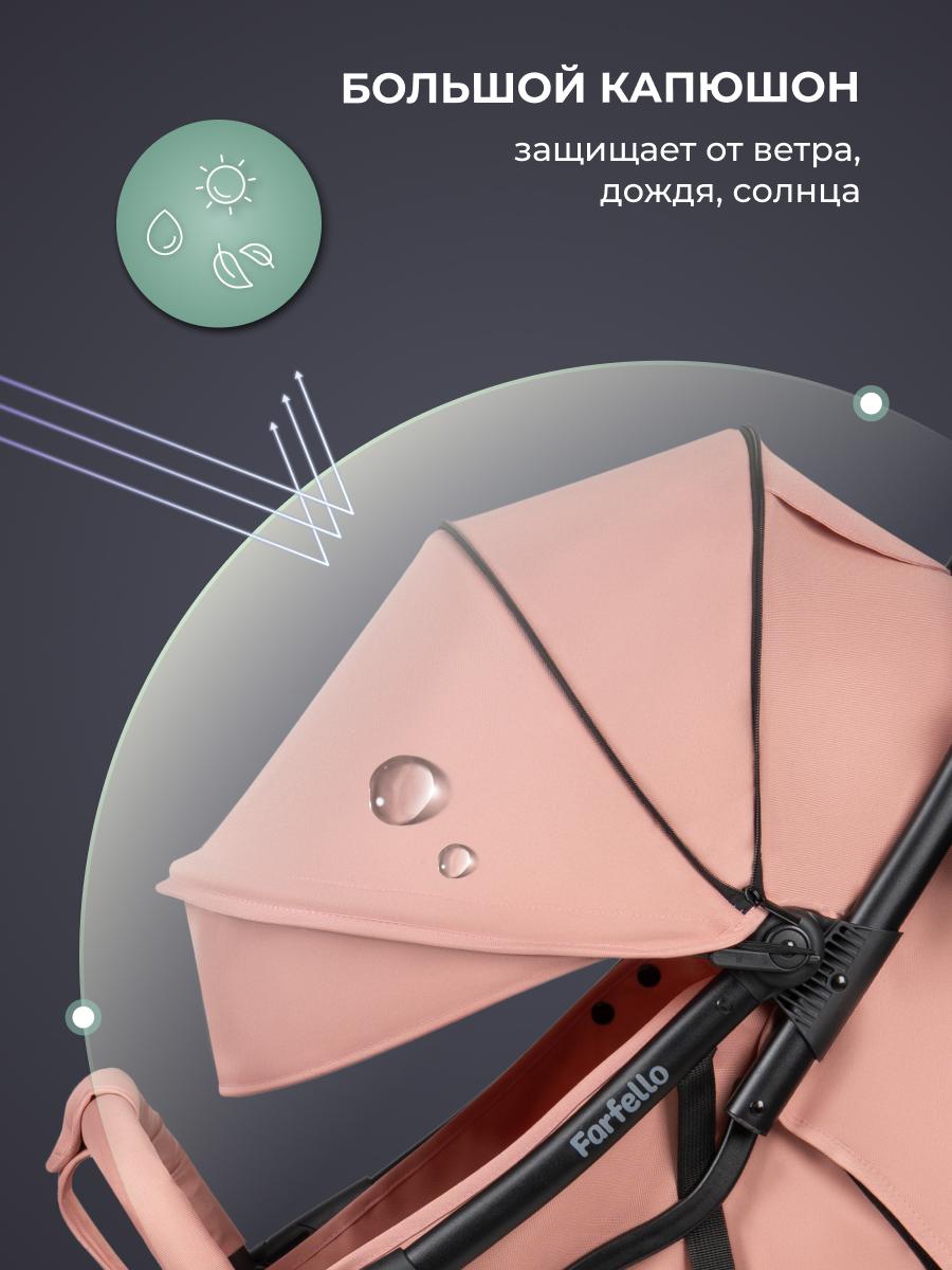 Коляска прогулочная Farfello Sunrise розовый - фото 4