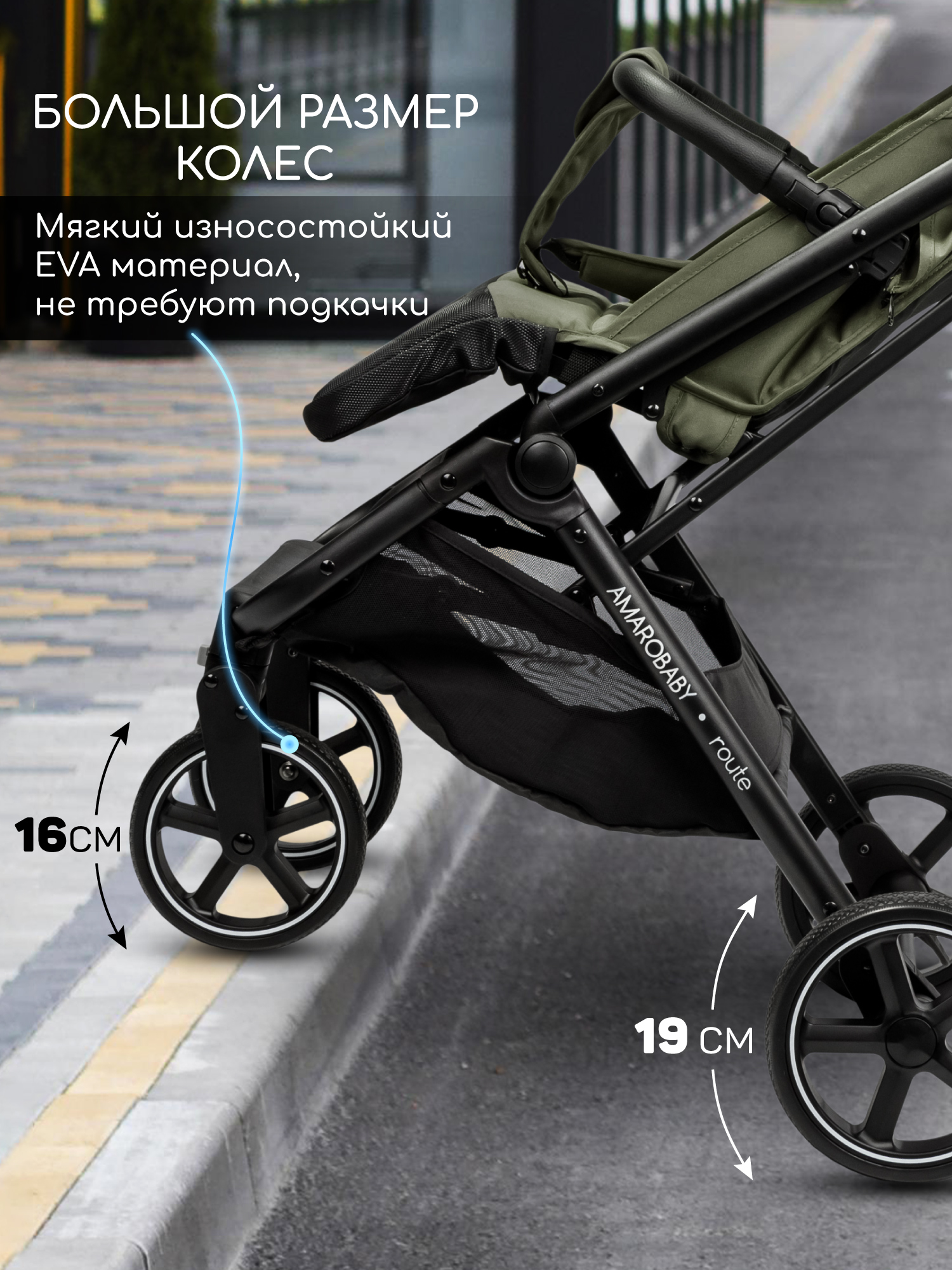 Коляска прогулочная Amarobaby Route хаки - фото 8