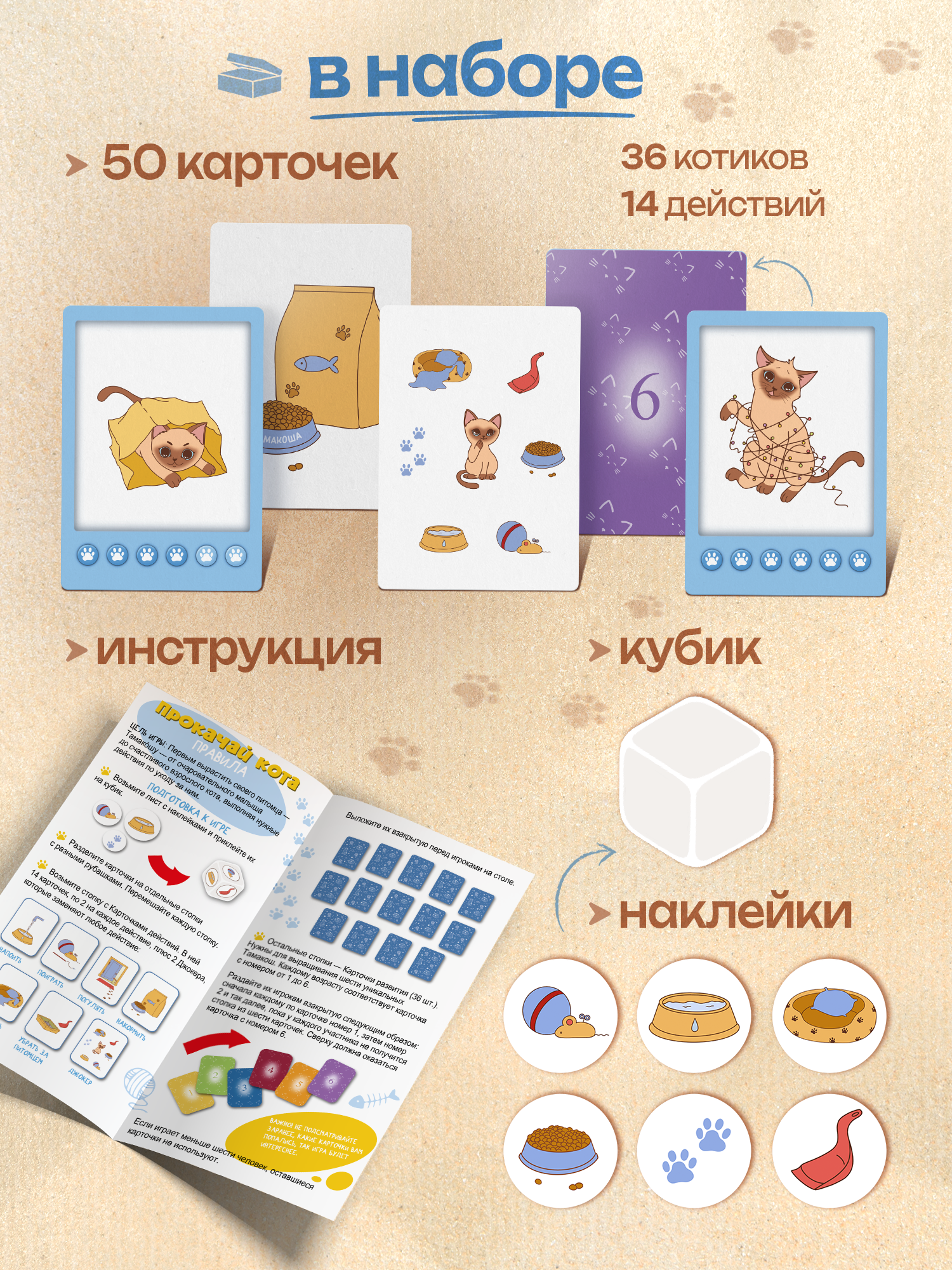 Настольная игра Дрофа-Медиа «Прокачай кота» - фото 3