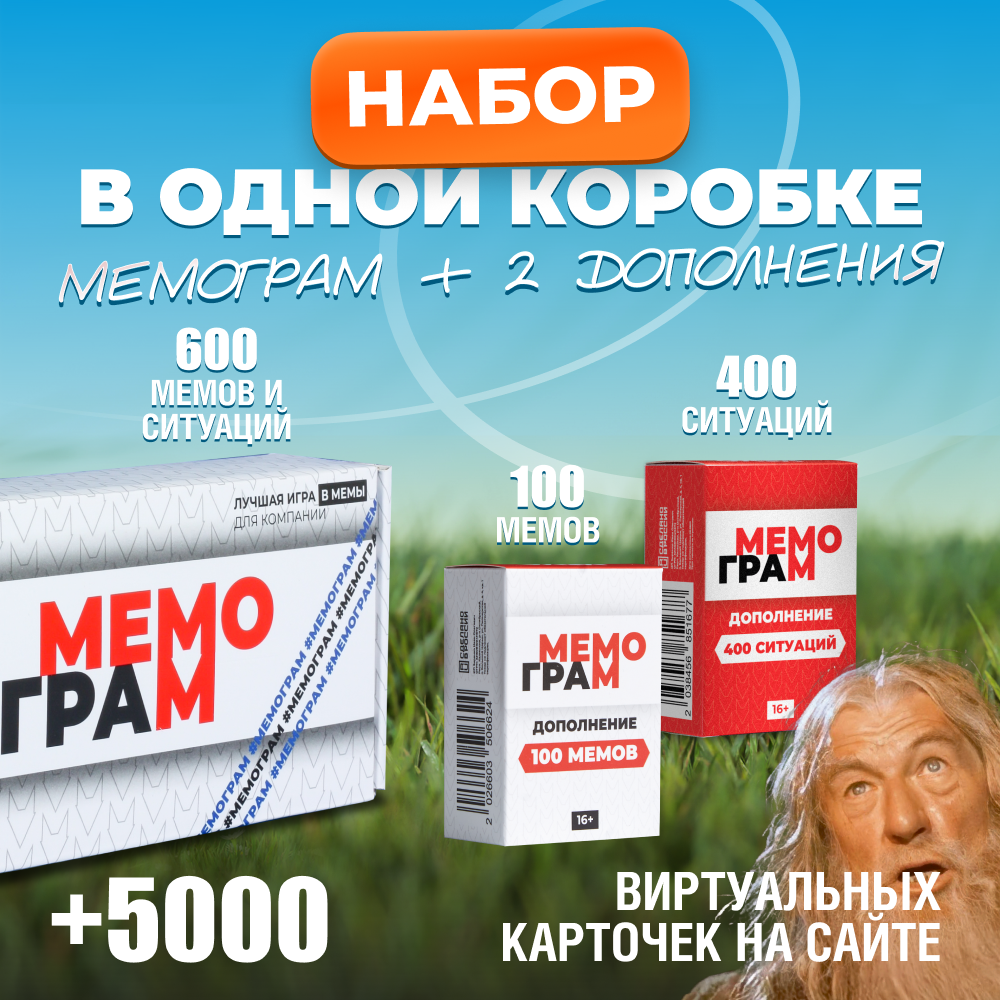 Настольная игра Мемограм Мемо - фото 8