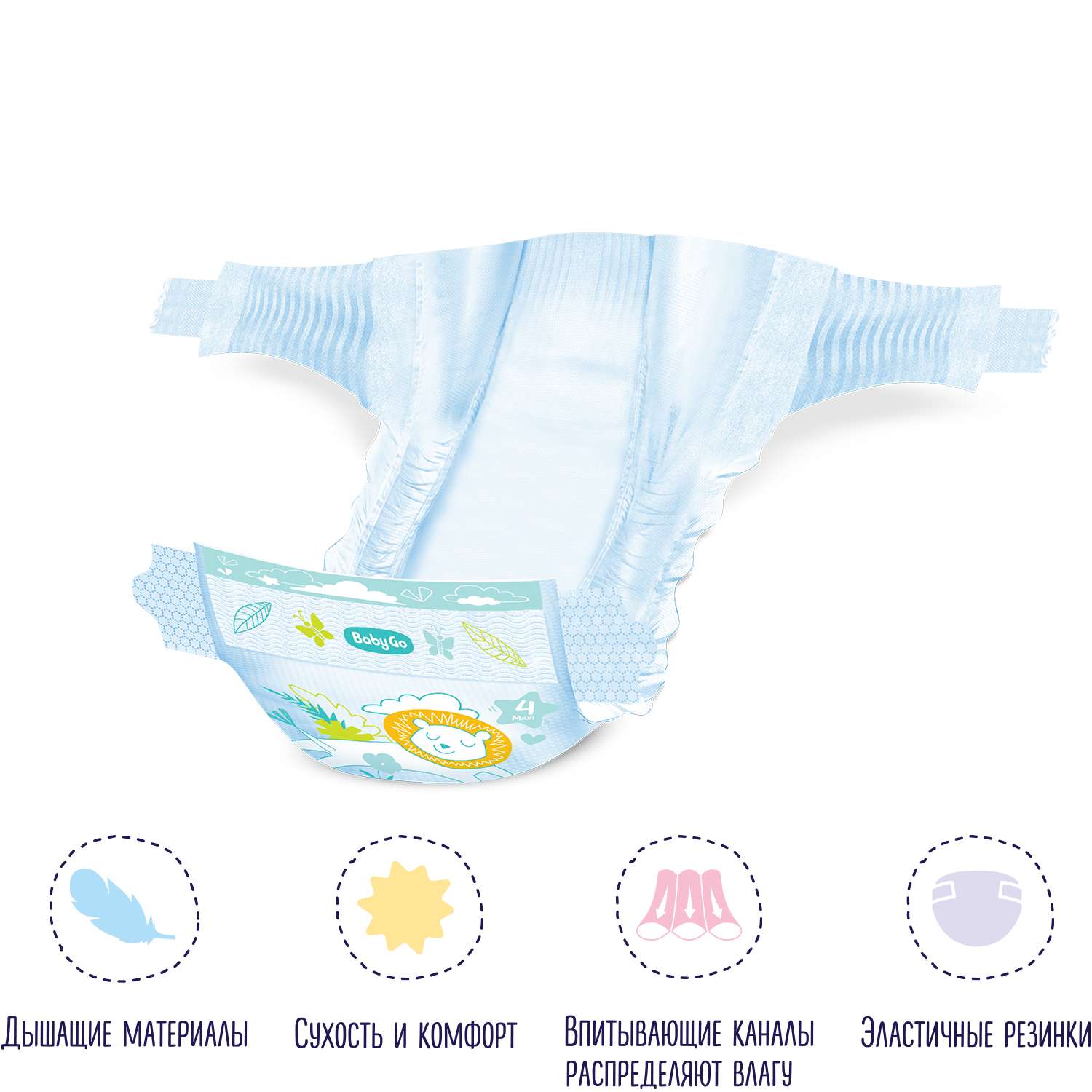 Трусики BabyGo Classic 4 (8-13 кг) 44 шт. - фото 10
