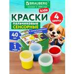 Краски пальчиковые Brauberg 4 цв.