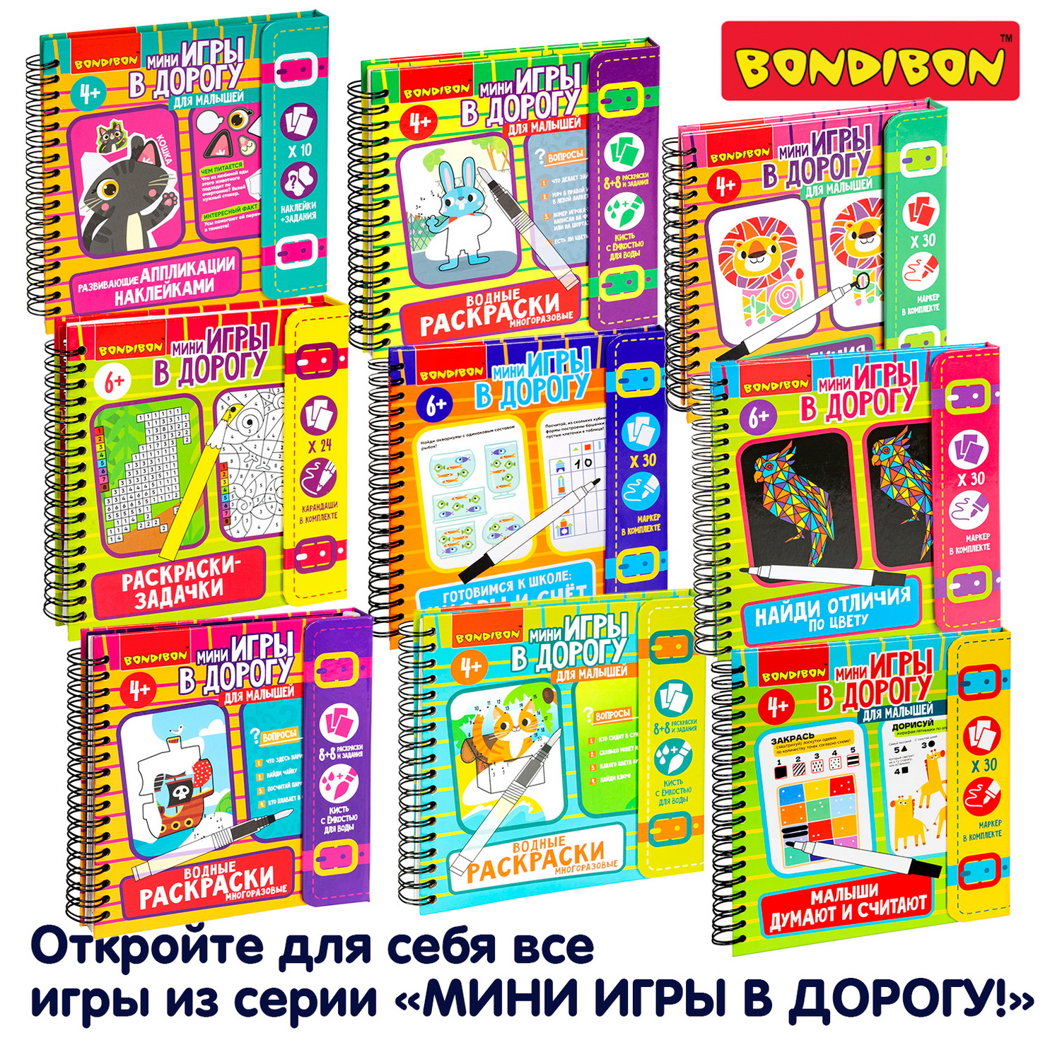 Настольная игра Bondibon в дорогу Маленький Детектив - фото 9