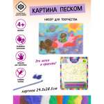 Картина из песка Фабрика Фантазий Собака в космосе