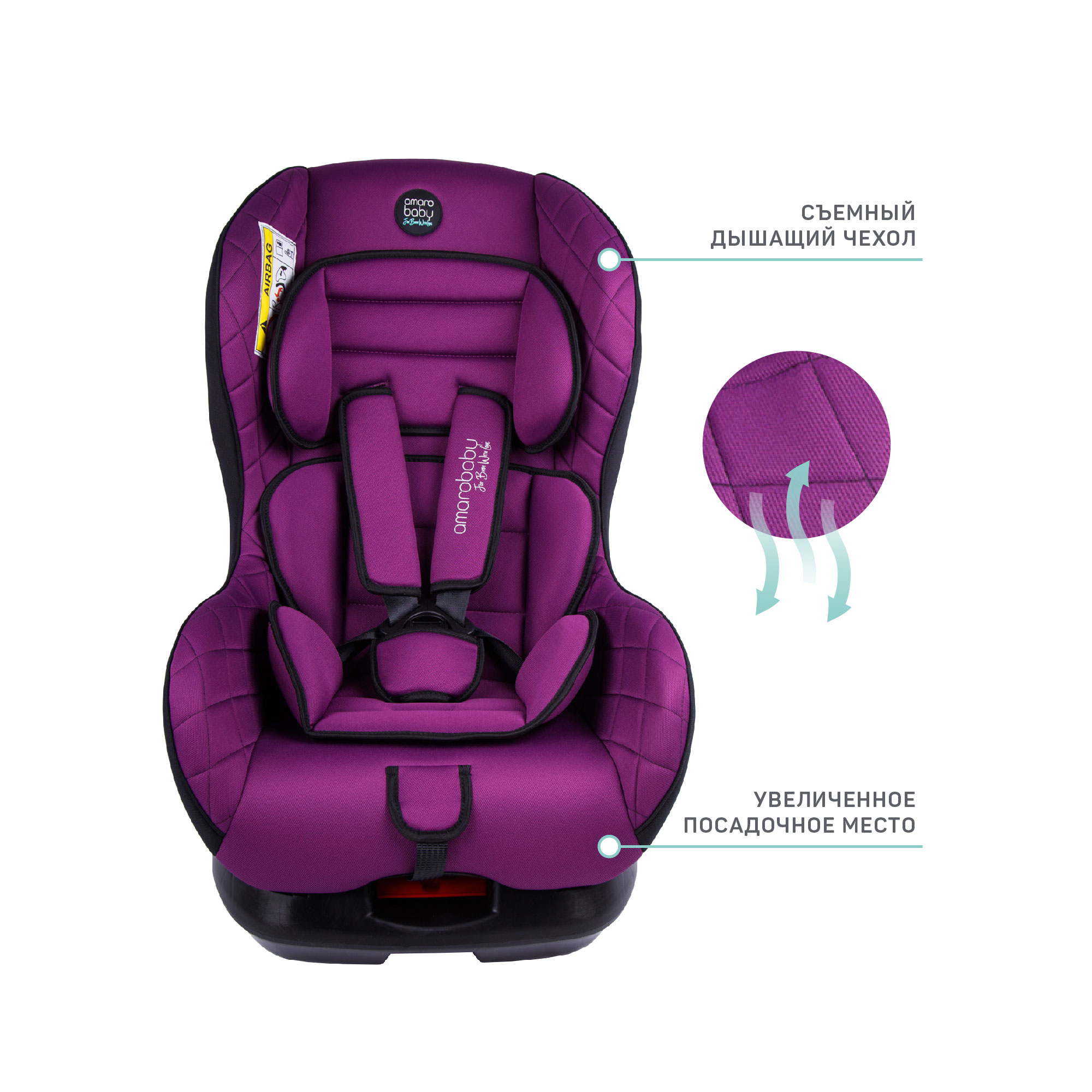 Автокресло Amarobaby 0+/1 (0-18 кг) - фото 7