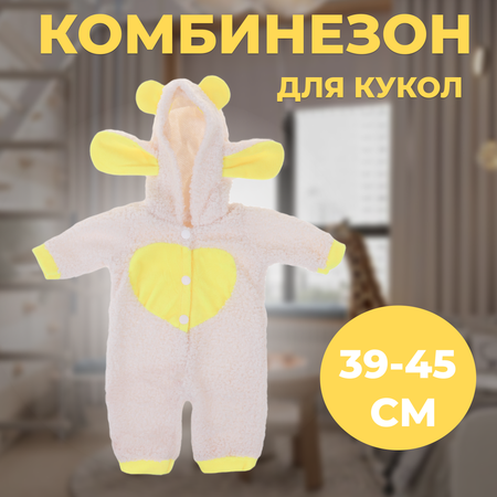 Одежда для кукол Наша Игрушка