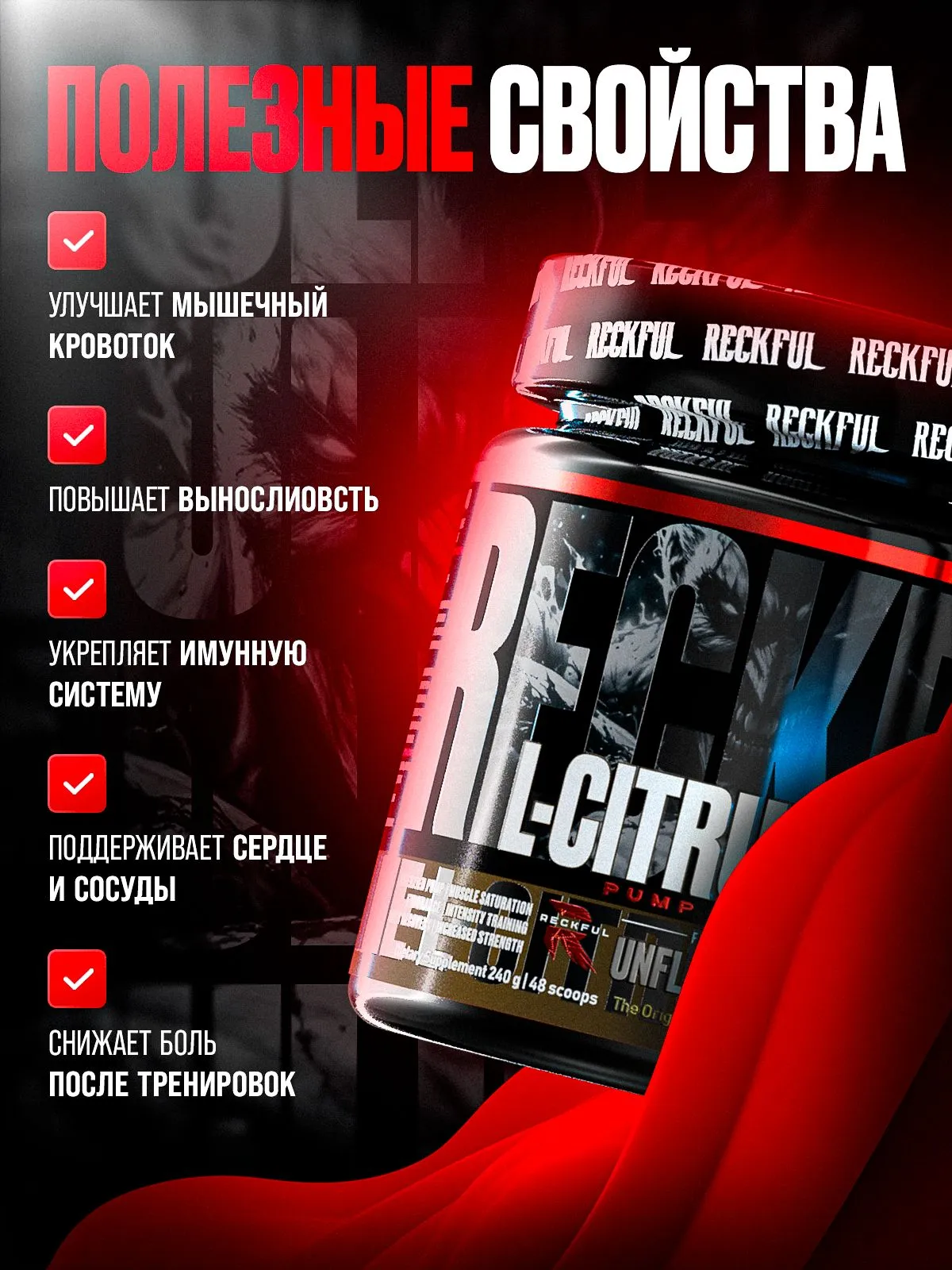 Цитруллин Малат Reckful в порошке Citrulline Malate без вкуса - фото 3